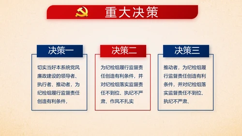 蓝色十九届五中全会公报学习十四五规划PPT
