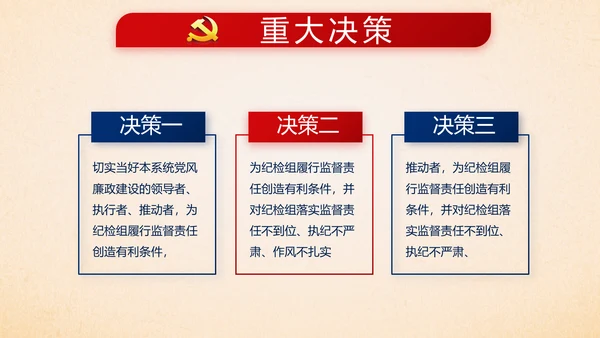 蓝色十九届五中全会公报学习十四五规划PPT