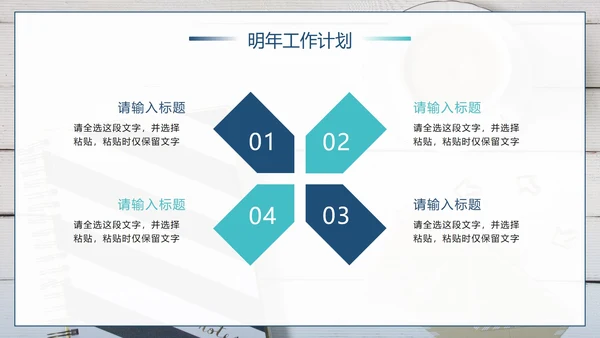 简约实景教育机构教师年终工作总结PPT模板