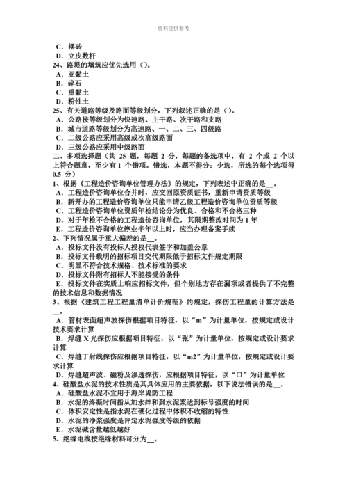 上半年广东省造价工程师考试造价管理基础承包单位的计划体系考试试卷.docx