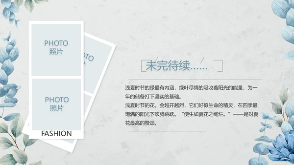 致青春毕业季青春毕业纪念册PPT