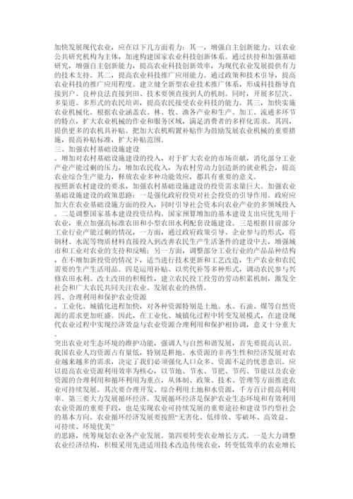 【精编】建设社会主义新农村论文.docx