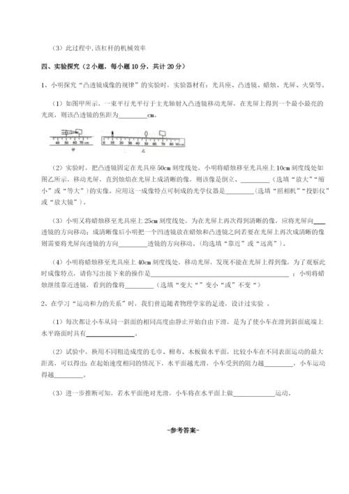 强化训练西安交通大学附属中学分校物理八年级下册期末考试定向测评试卷（含答案详解版）.docx