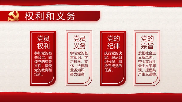 追忆红色经典传承革命传统主题班会PPT