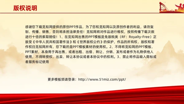 红色简约石油精神大庆精神中华民族精神宣讲ppt