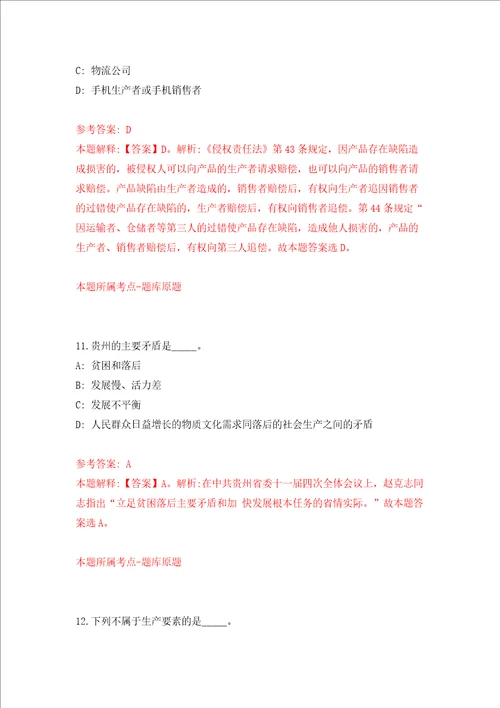 广东江门市江海区实验幼儿园招聘合同制教职员工同步测试模拟卷含答案9