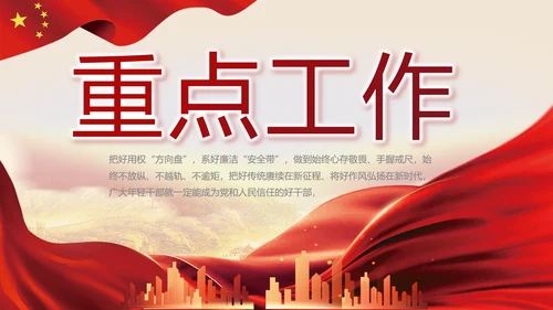 深入学习宣传宪法公开课活动党建PPT