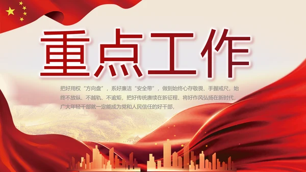 深入学习宣传宪法公开课活动党建PPT