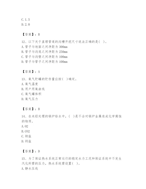 2024年公用设备工程师之专业知识（动力专业）题库（综合题）.docx