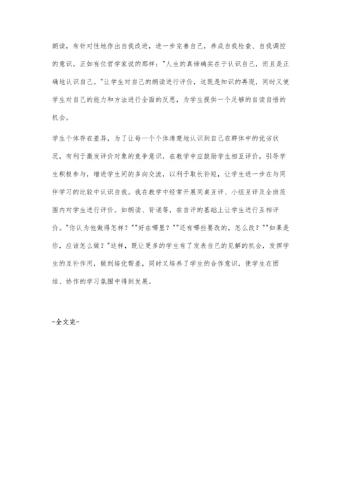 小学语文阅读教学之我见.docx