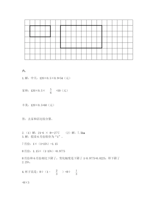 河南省【小升初】2023年小升初数学试卷及答案1套.docx