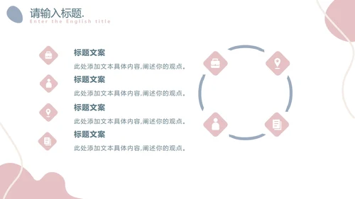简约莫兰迪小清新PPT模板