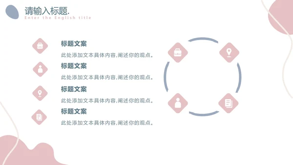简约莫兰迪小清新PPT模板