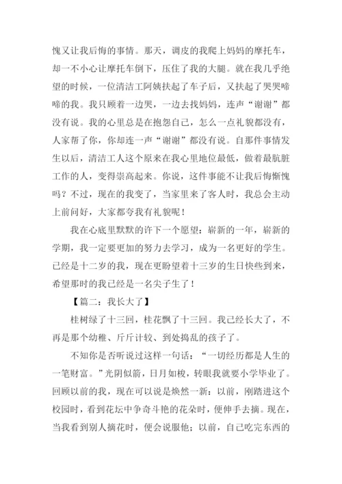 我长大了作文800字-1.docx