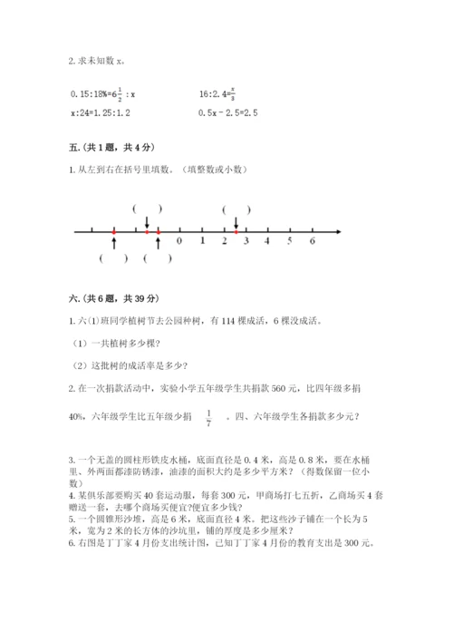 最新版贵州省贵阳市小升初数学试卷（各地真题）.docx