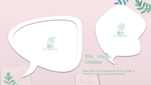 水彩风幼儿园儿童小学生阅读分享会动态PPT模板