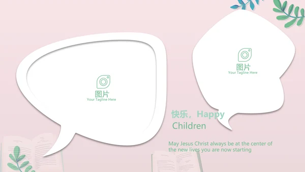 水彩风幼儿园儿童小学生阅读分享会动态PPT模板