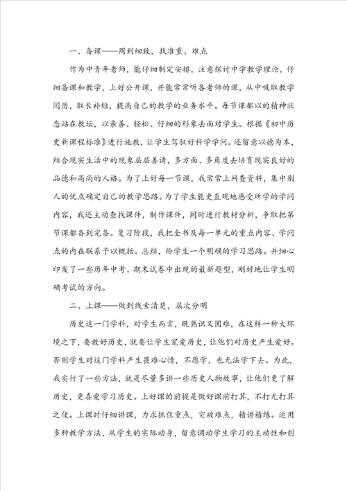 2022学校教师考核工作总结