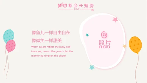 粉色宝宝一岁啦生日快乐纪念册相册PPT