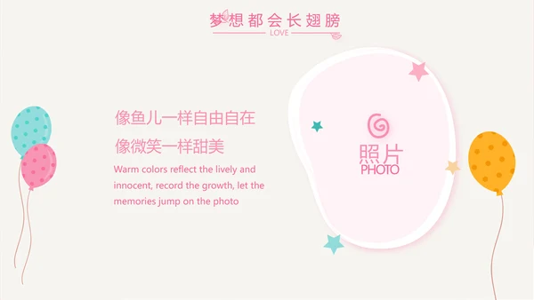 粉色宝宝一岁啦生日快乐纪念册相册PPT