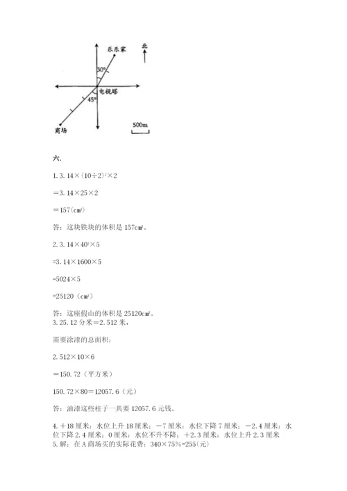 贵州省【小升初】2023年小升初数学试卷精品（模拟题）.docx
