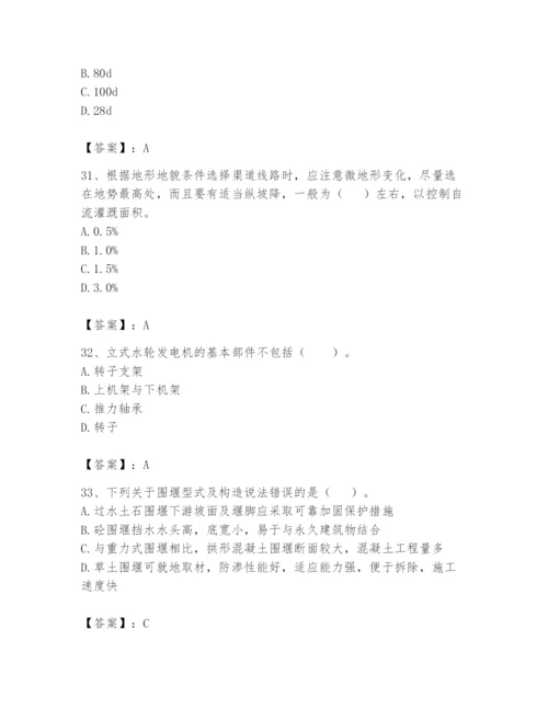 2024年一级造价师之建设工程技术与计量（水利）题库精品【黄金题型】.docx