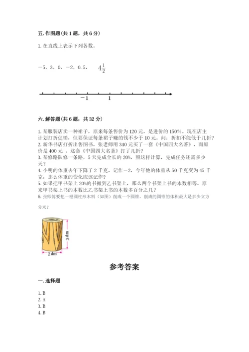 北师大版小学数学六年级下册期末检测试题附答案【考试直接用】.docx