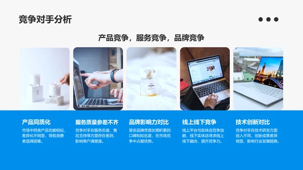 蓝色商务风通用行业工作计划PPT模板
