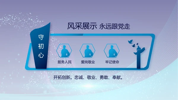 公安警察年终工作总结汇报PPT
