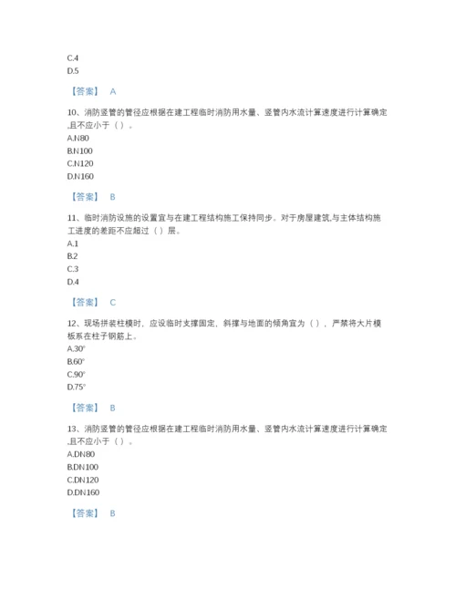 2022年吉林省安全员之江苏省C2证（土建安全员）点睛提升预测题库a4版.docx