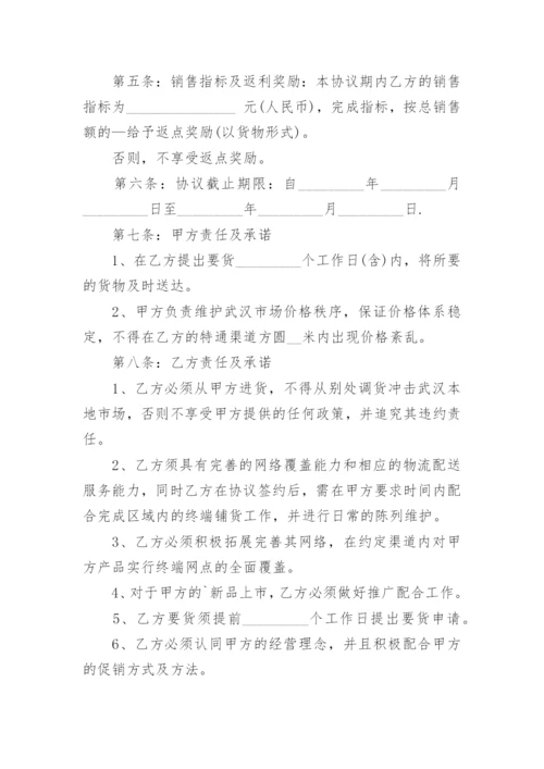 饮料代理合同.docx