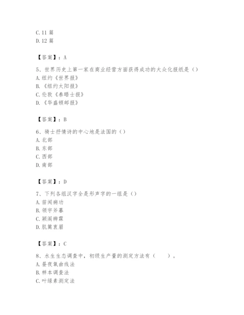 2024年国家电网招聘之文学哲学类题库（有一套）.docx