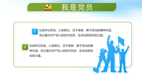 脱贫攻坚与乡村振兴战略动态PPT