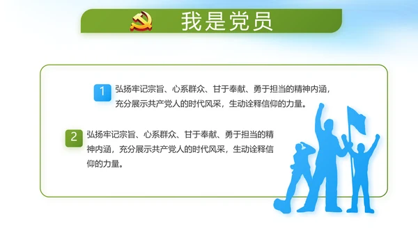 脱贫攻坚与乡村振兴战略动态PPT