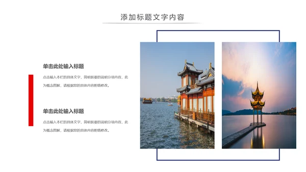 杭州印象旅游文化景点介绍画册展示PPT模板