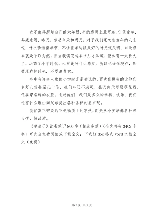 学习《开放教育入学指南》的心得体会.docx