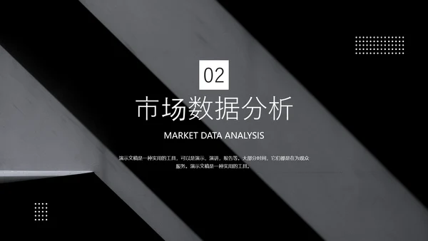 黑色竞聘述职通用PPT模板