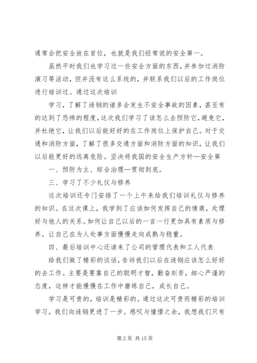 地税业务培训心得体会 (2).docx