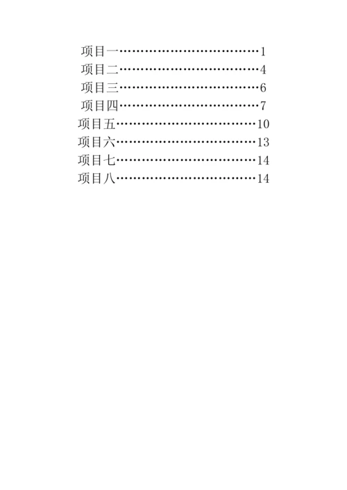 RFID实训总结报告.docx