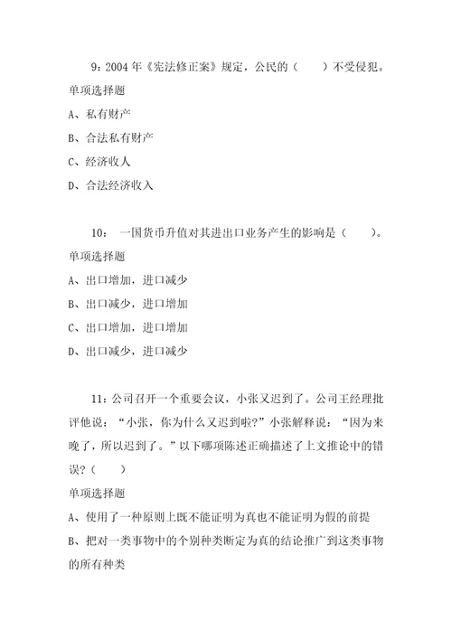 公务员招聘考试复习资料黑龙江公务员考试行测通关模拟试题及答案解析2018：491