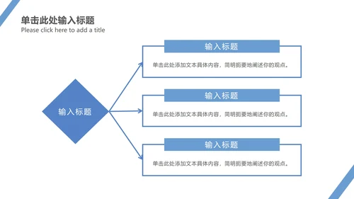 蓝色扁平几何商务ppt模板