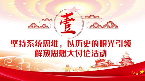 新时代新思想新作为推进高质量发展ppt党课