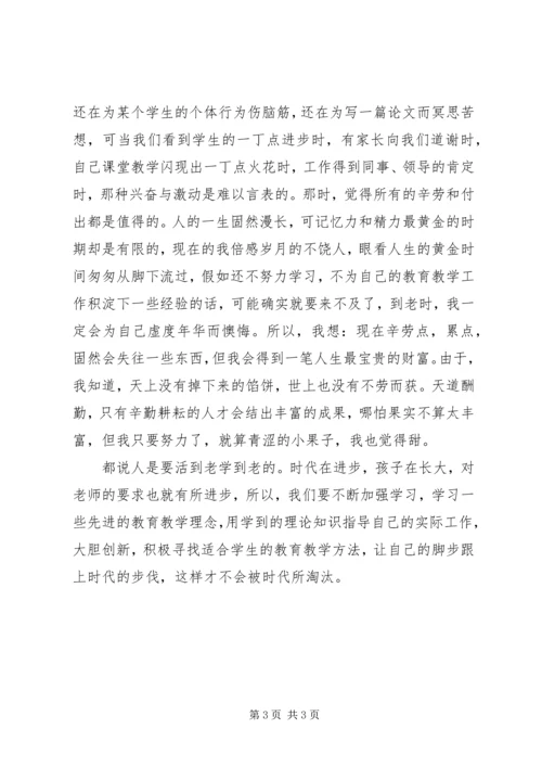 学习优秀教师先进事迹心得体会 (11).docx