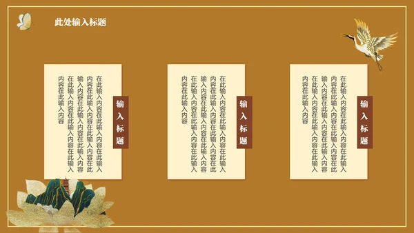 异域风情佛教敦煌莫高窟西域文化通用PPT模板