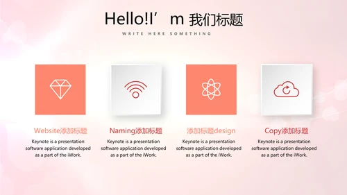红色喜庆公司活动营销方案销售策划动态PPT模板