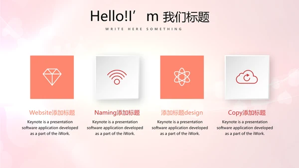 红色喜庆公司活动营销方案销售策划动态PPT模板