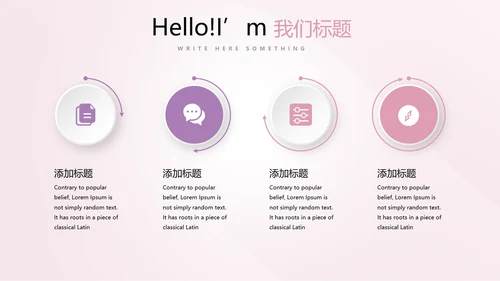 公司活动营销方案销售策划动态PPT模板