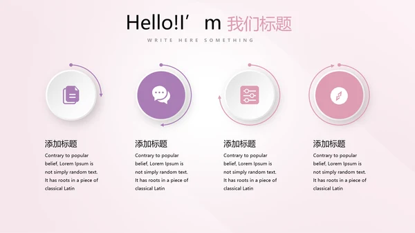 公司活动营销方案销售策划动态PPT模板