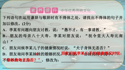 23《范进中举》课件
