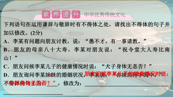 23《范进中举》课件